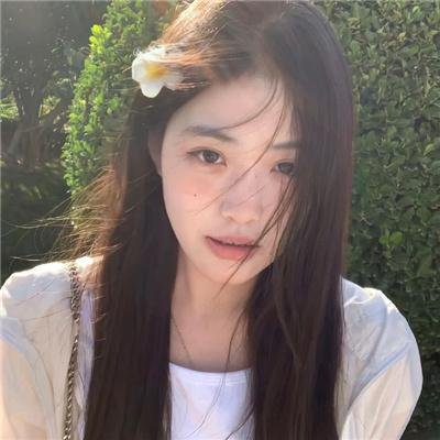 熟悉的她